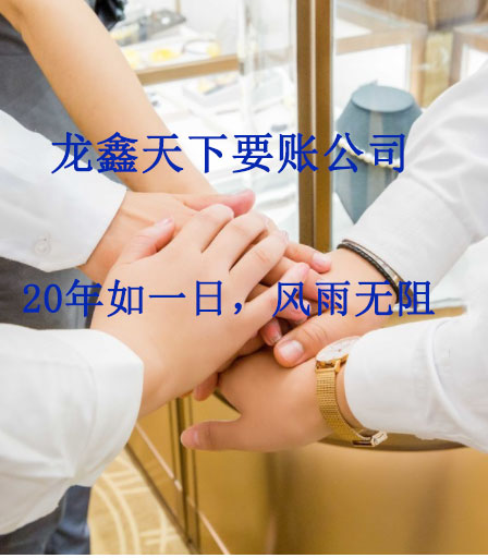 内乡要账公司