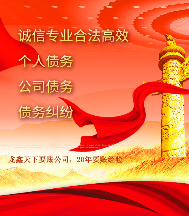 内乡讨债公司